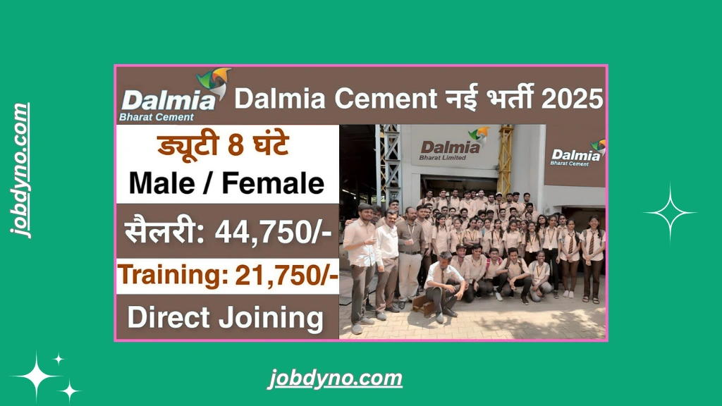 Dalmia Cement Vacancy 2025